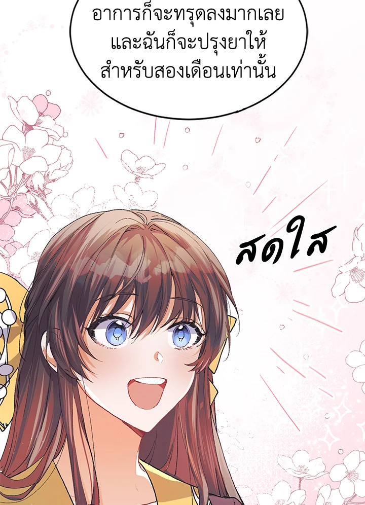 The Time of the Terminally Ill Extra 5 (65)